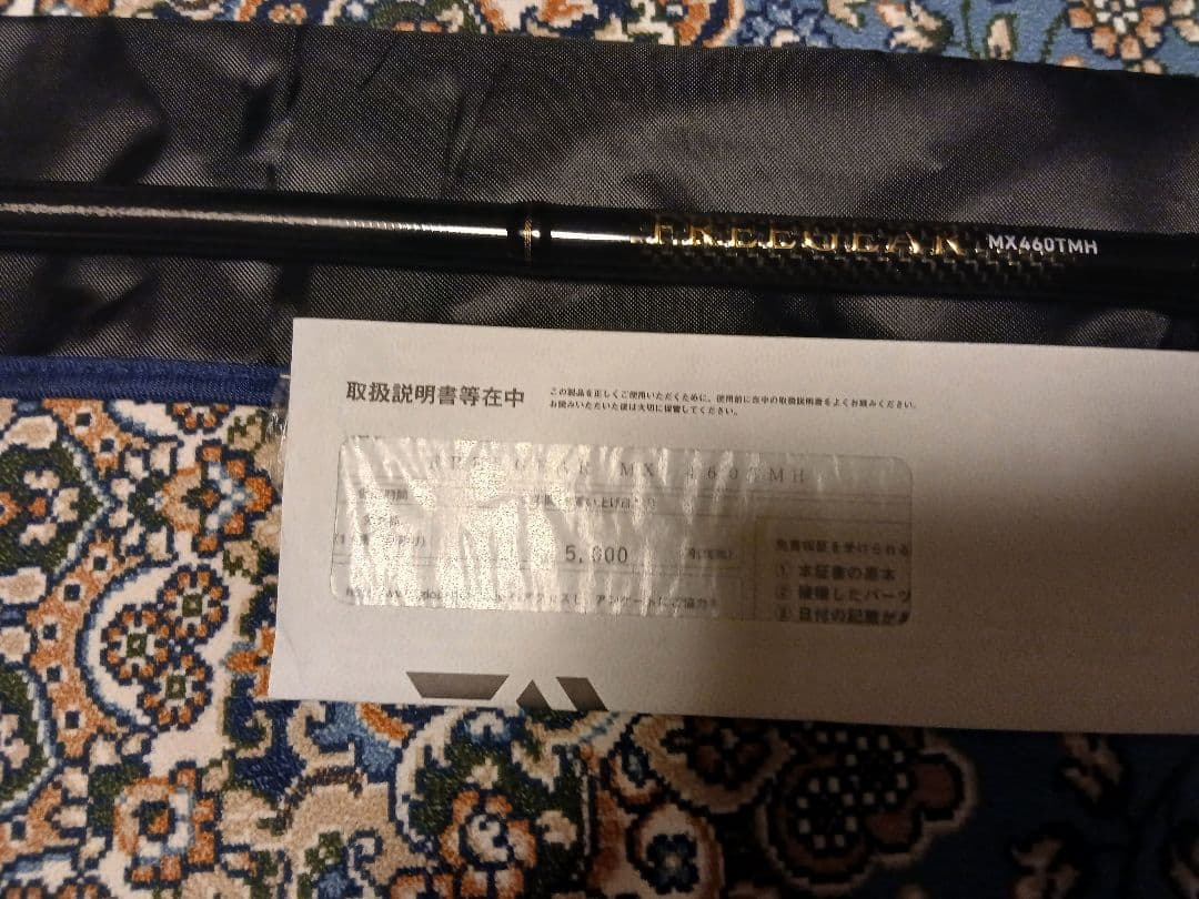 ダイワ フリーギア MX 460TMH