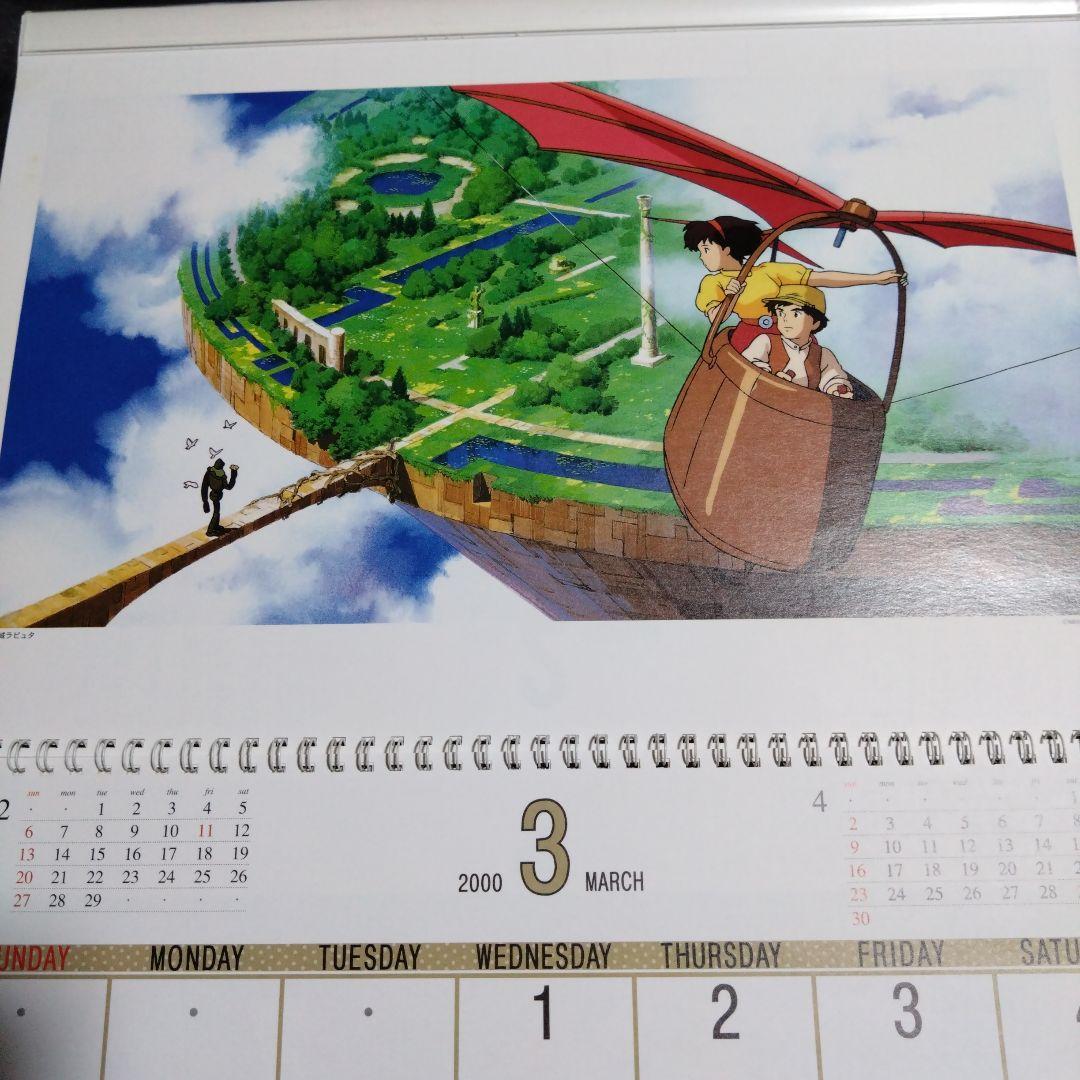 スタジオジブリ 2000作品集 壁掛けカレンダー　ジブリ