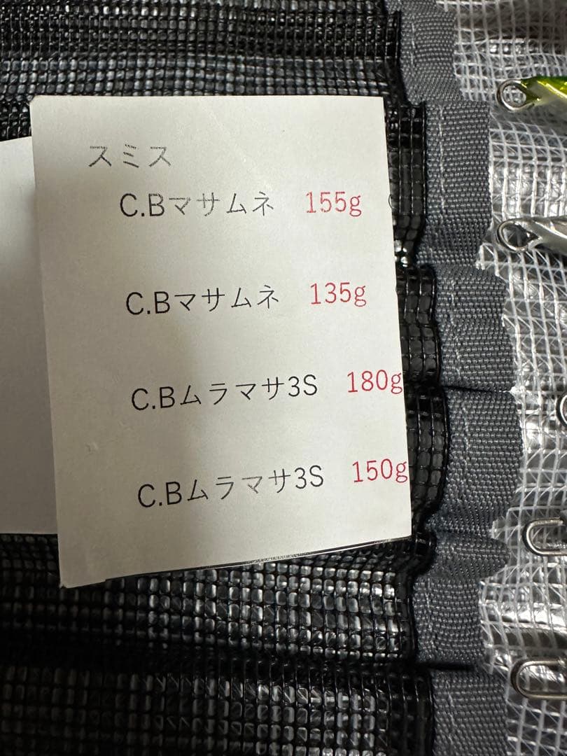 スミス　C.Bマサムネ　6個セット