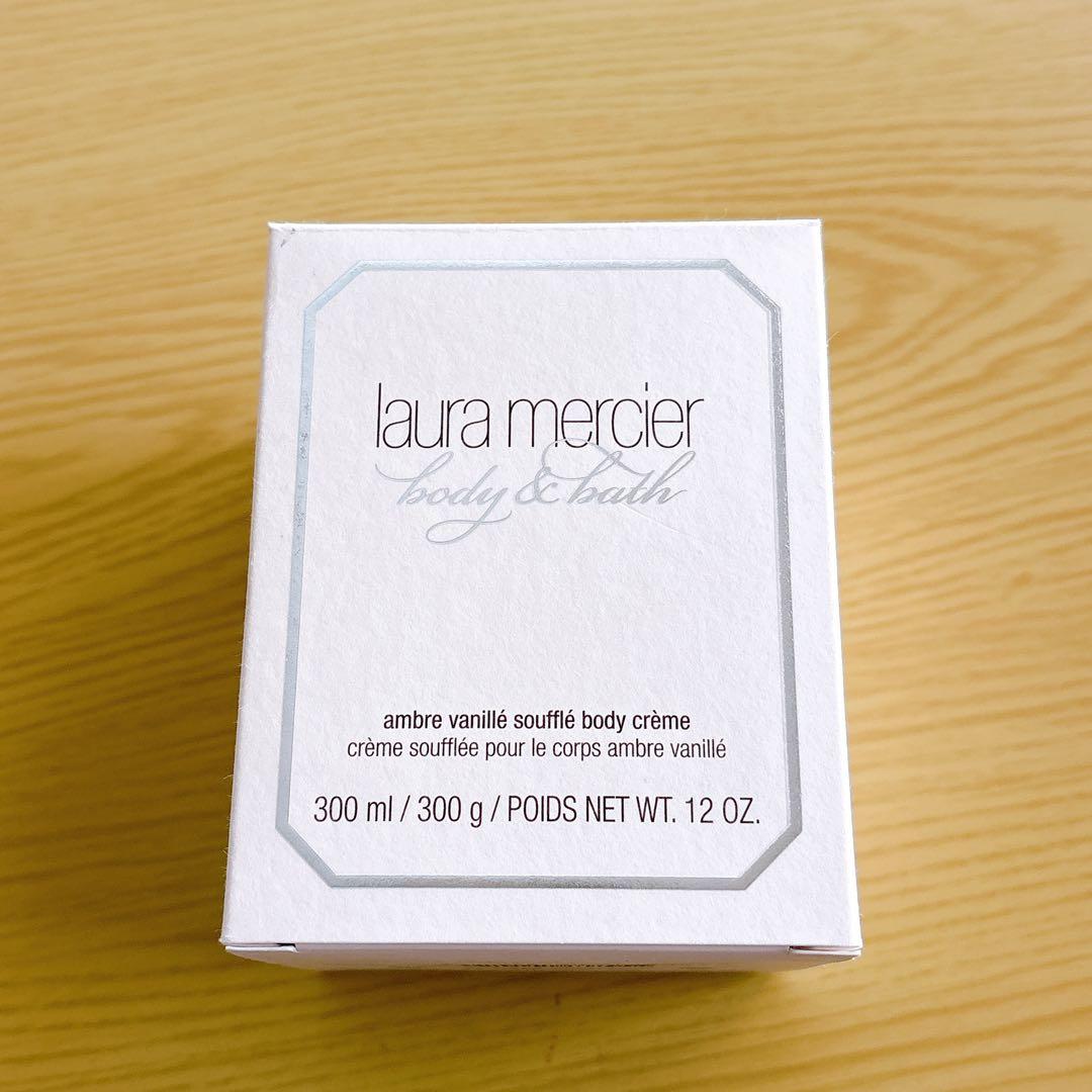 新品未使用＊LAURA MERCIER ボディクリーム アンバーバニラ 300g