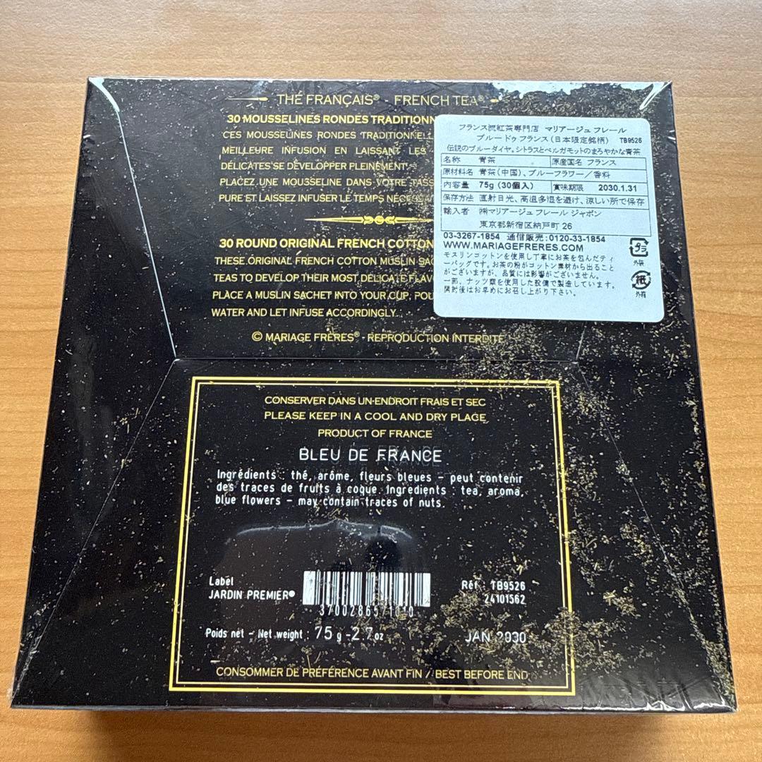 専用 アールグレイ インラブ ブルードゥフランス