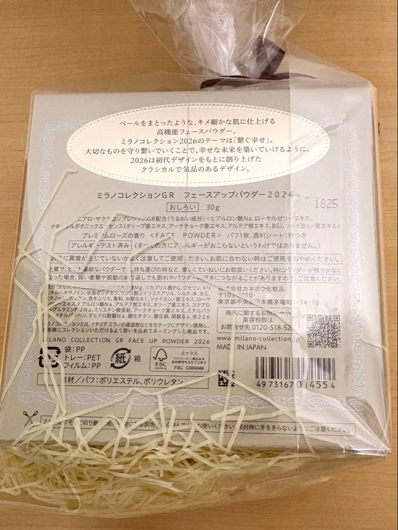 ミラノコレクションGR フェースアップパウダー 2026 30g