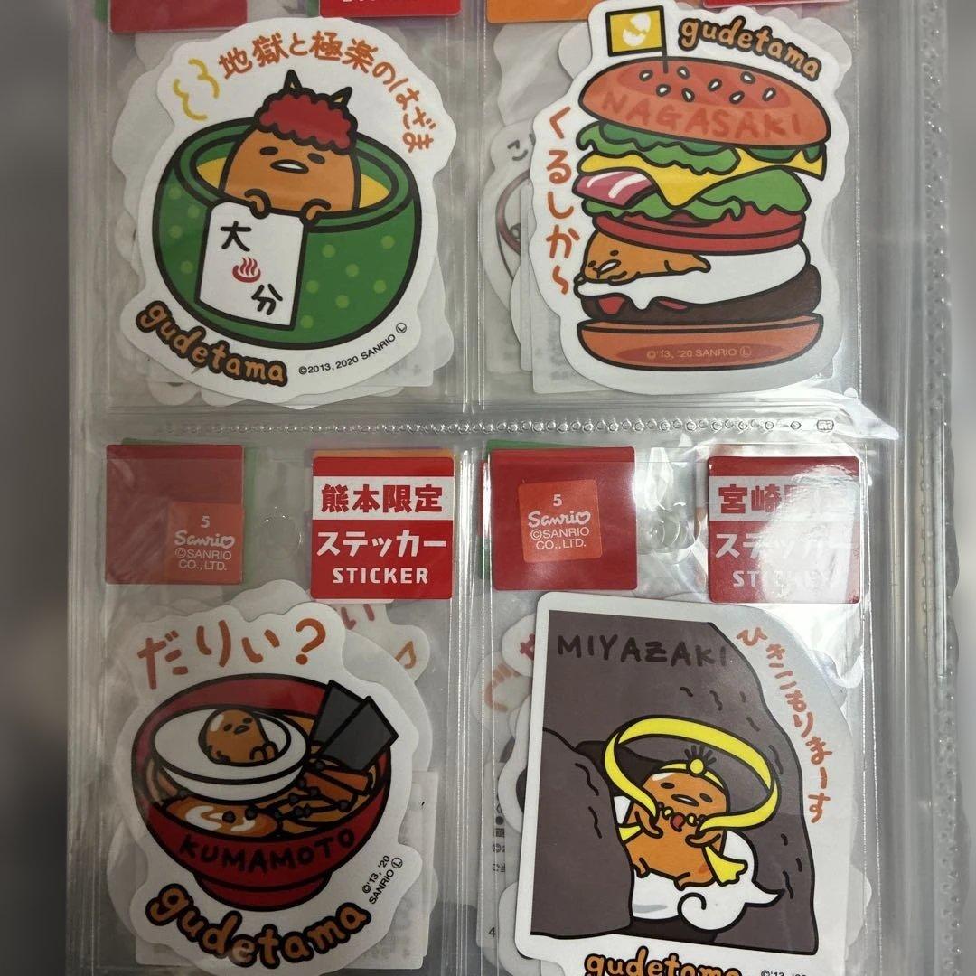 サンリオ　ぐでたま　ご当地　限定　ステッカー　コンプリート　セット　48種