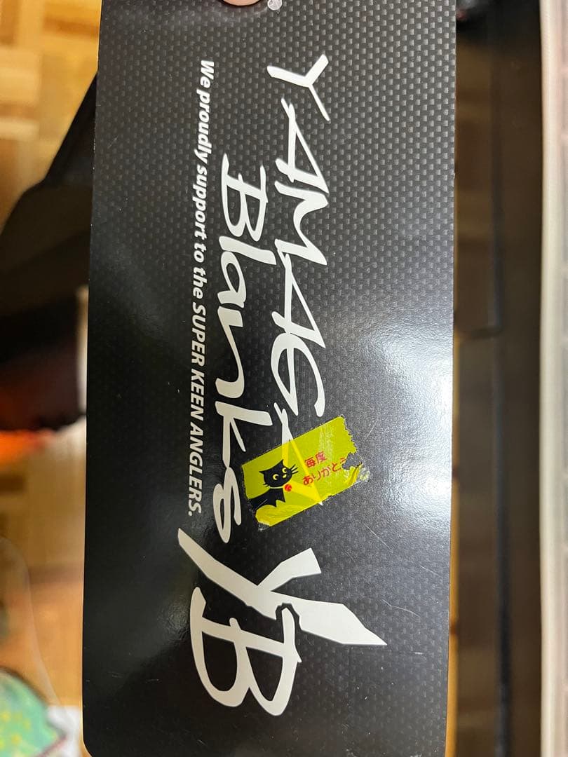 ヤマガブランクス　ブルーカレントⅢ 53B BlueCurrent Ⅲ 53/B