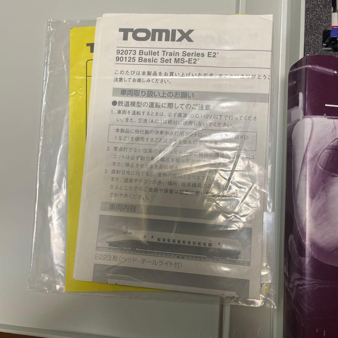 TOMIX 92073・92074・92075 JR E2系新幹線 8両編成