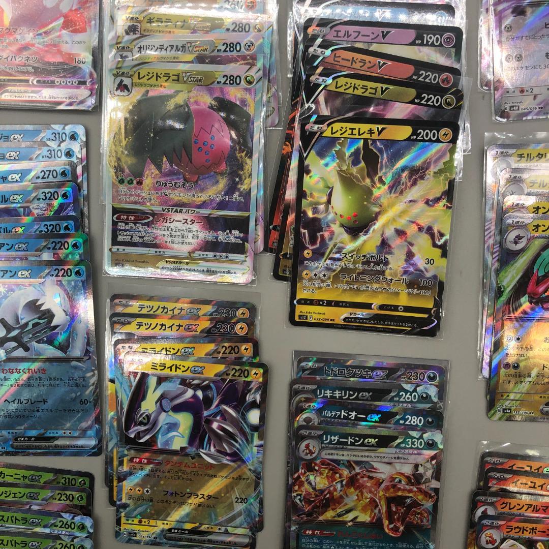 ポケモンカード　RRまとめ売り　RR　RRR　VSTAR　VMAX ex　V D