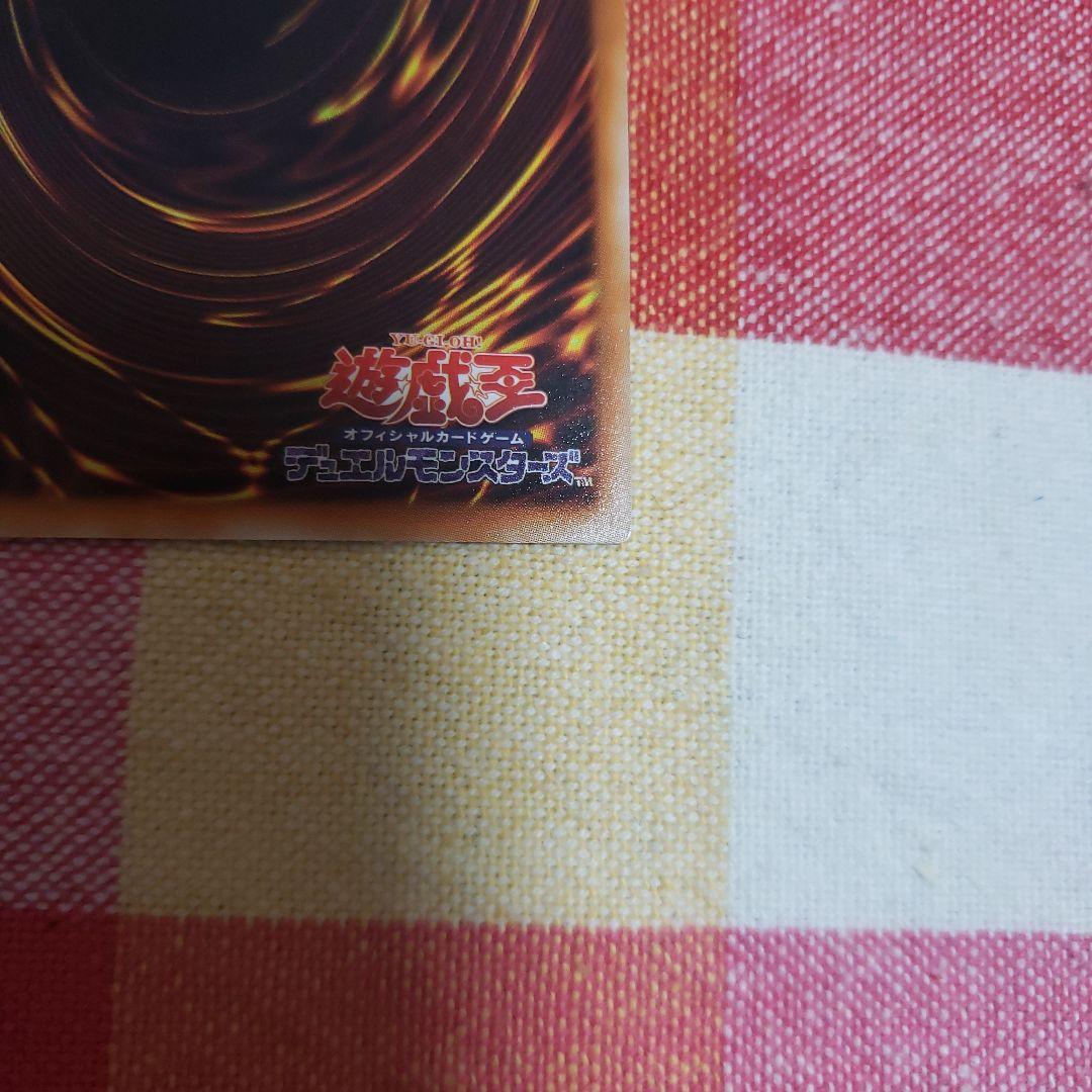 遊戯王OCGブラック・ローズ・ドラゴン レリーフ