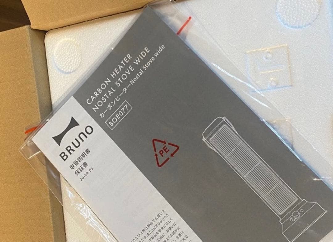 未使用　BRUNO カーボンヒーター Nostal Stove wide グレー