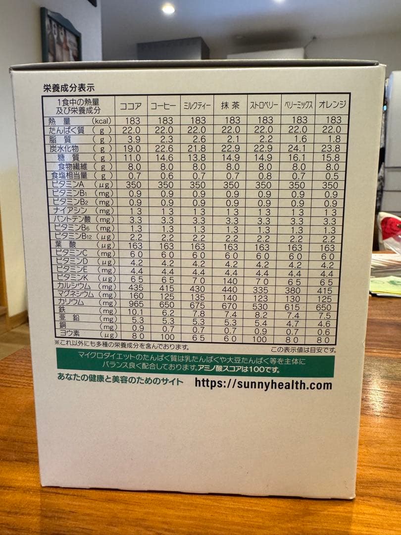 saya　マイクロダイエットドリンク　セルフチョイスパック　１４食