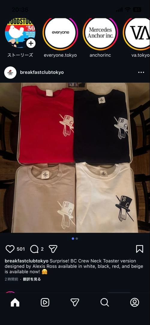 BC ブレックファーストクラブ 野村訓市 トリップスター ボーイズサマー 中目黒