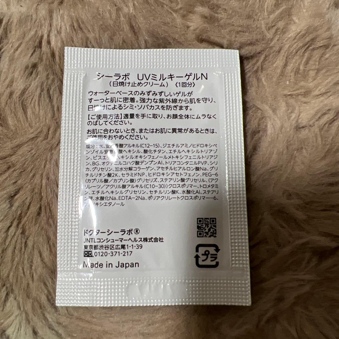 ドクターシーラボ 薬用アクアコラーゲンゲル エンリッチリンクルプラセンタ