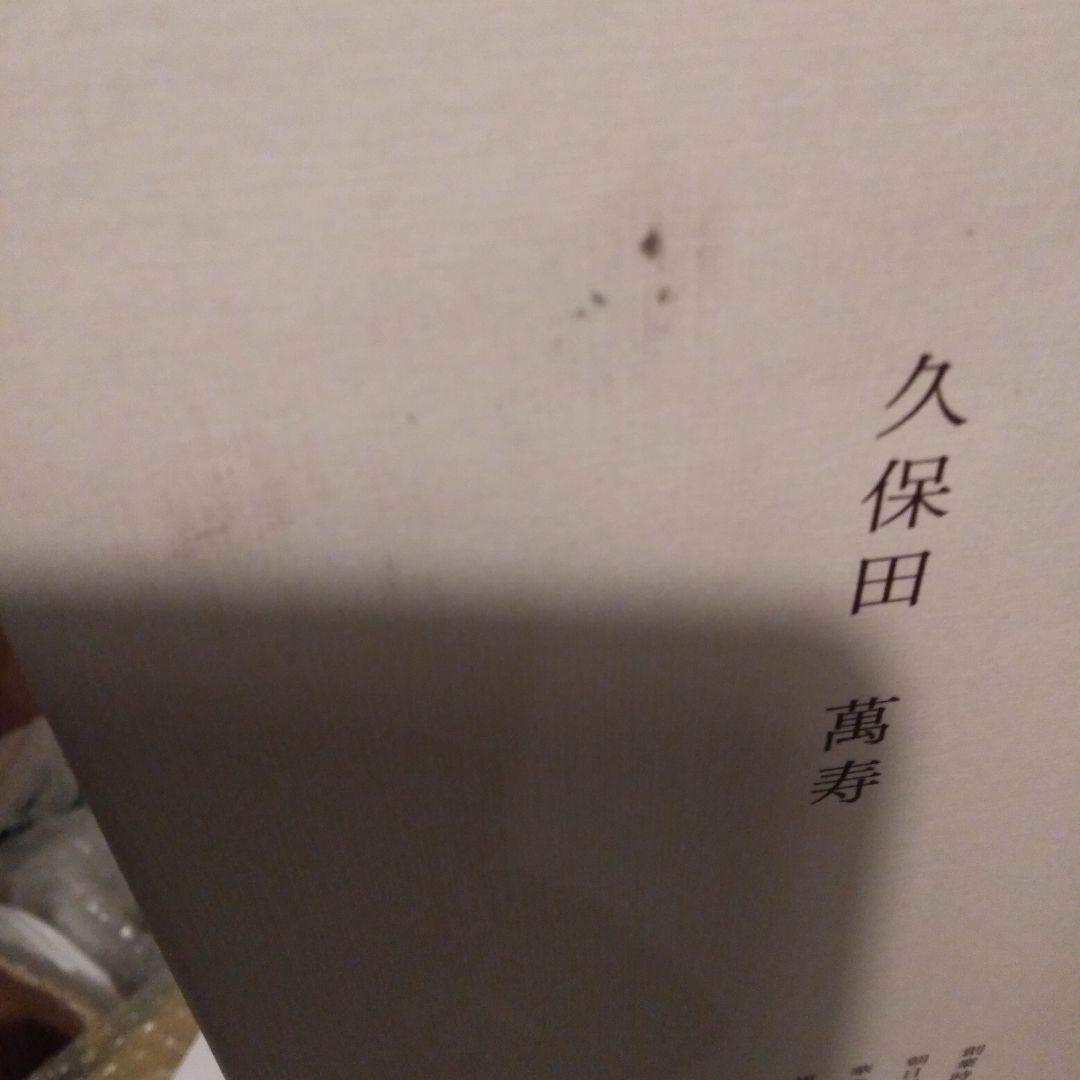 久保田　萬寿　純米大吟醸 1800ml　11月21