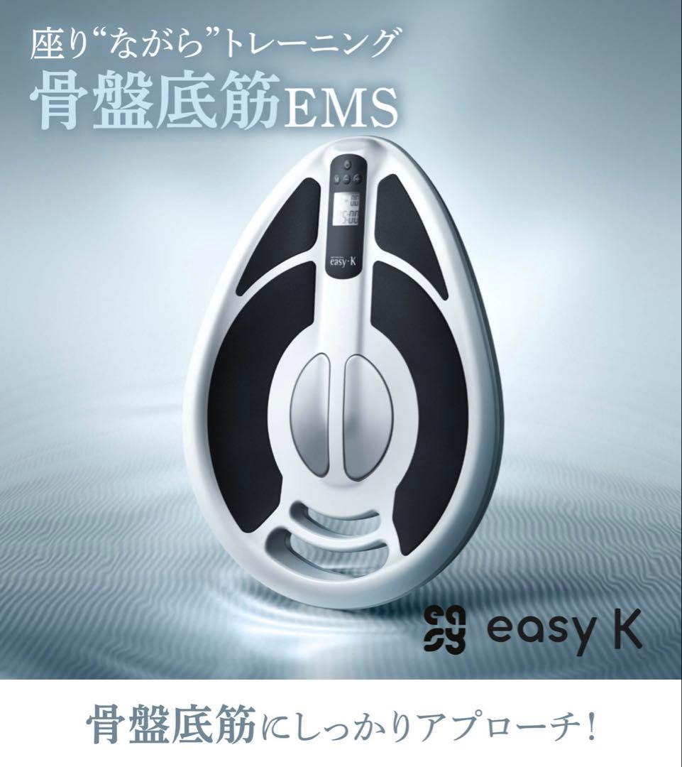 easy-K 骨盤底筋トレーニング用EMS イージーK EK11