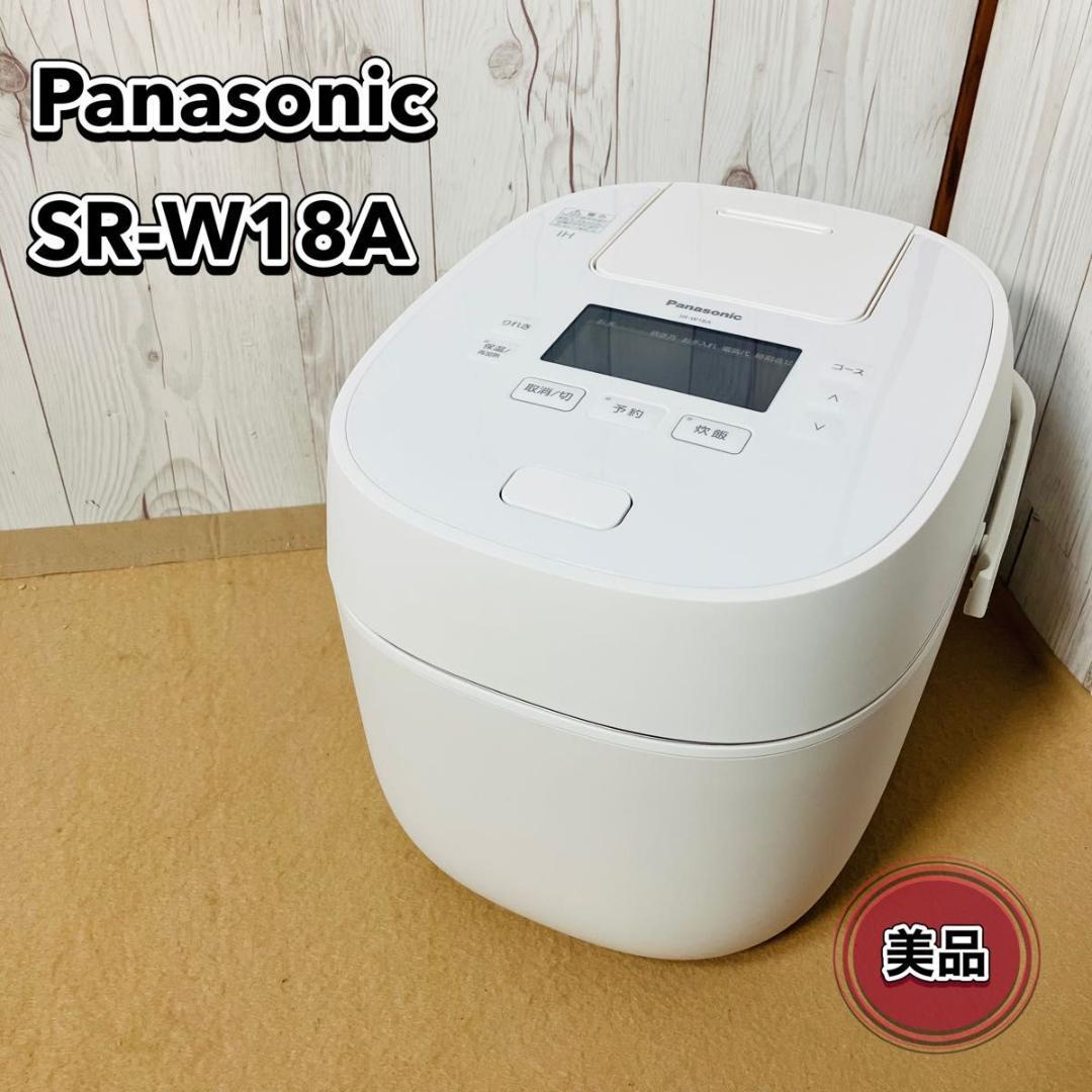 【美品】Panasonic 可変圧力IHジャー炊飯器 SR-W18A 10合炊き