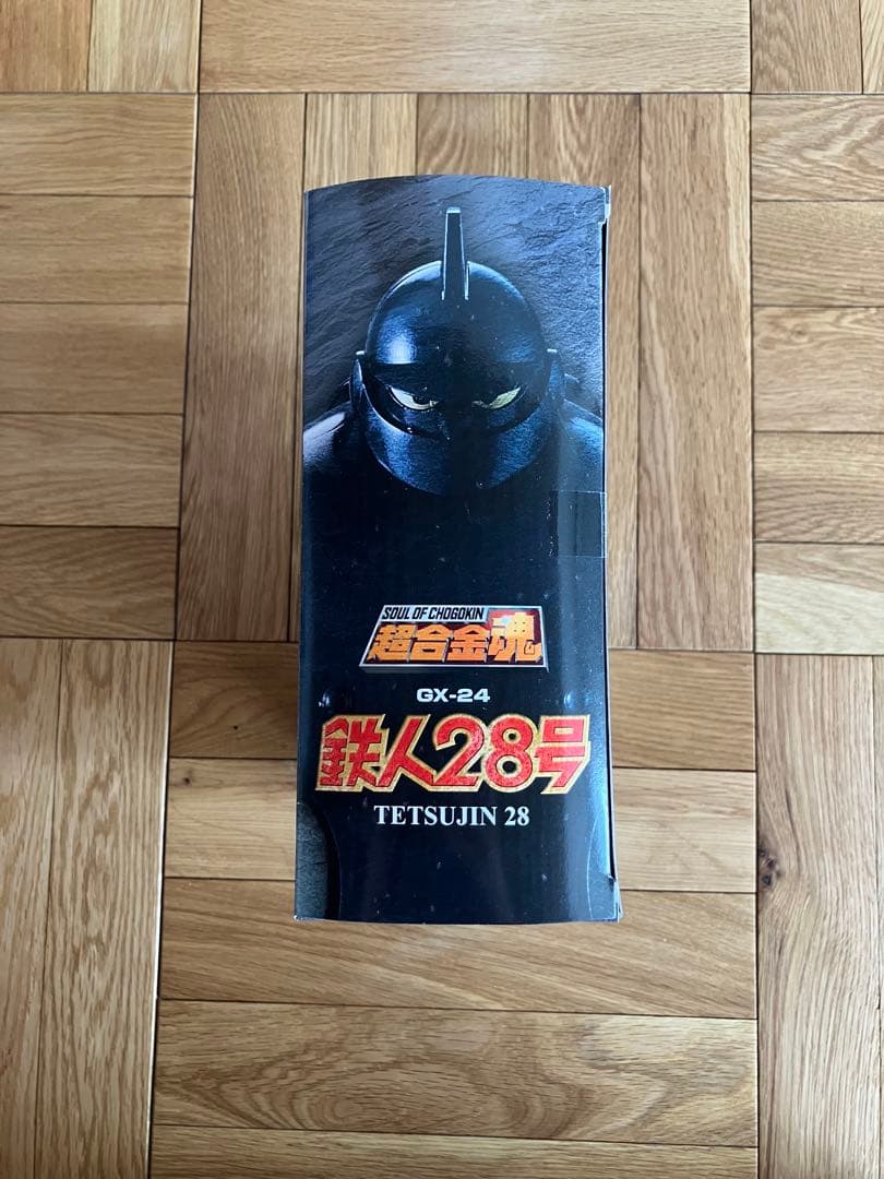未開封 バンダイ 超合金魂 GX-24 鉄人28号