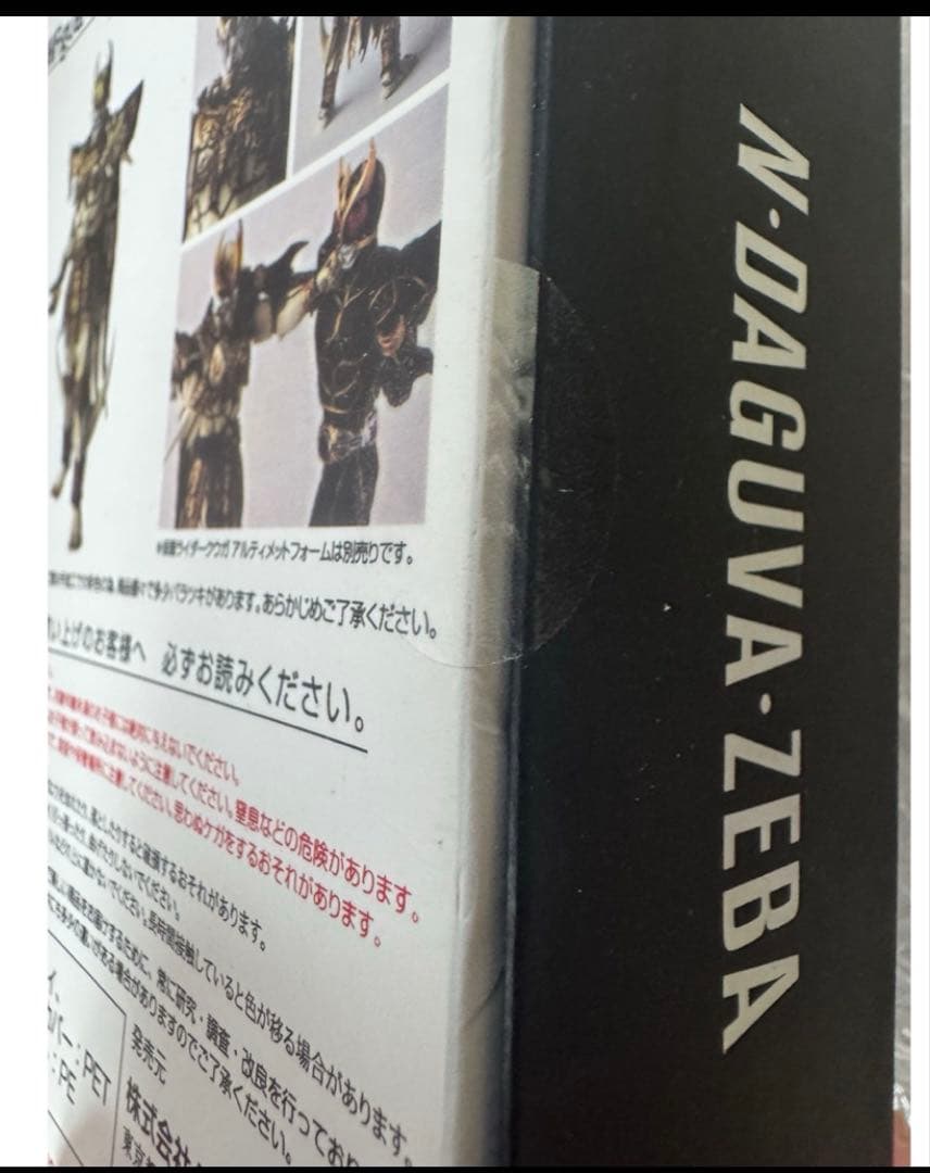 SHFiguartsン・ダグバゼバ