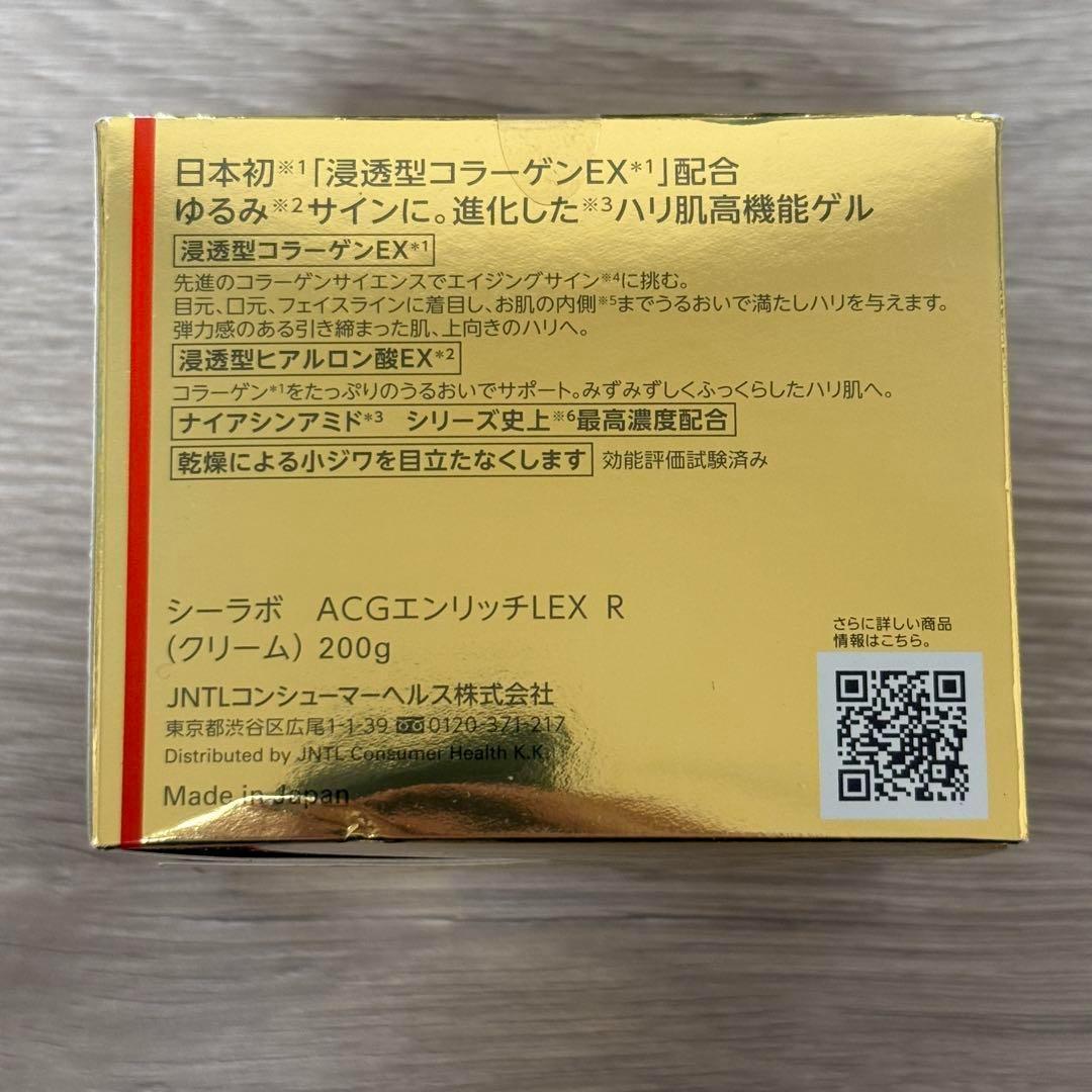 [tom]ドクターシーラボ アクアコラーゲンゲルエンリッチリフトEX