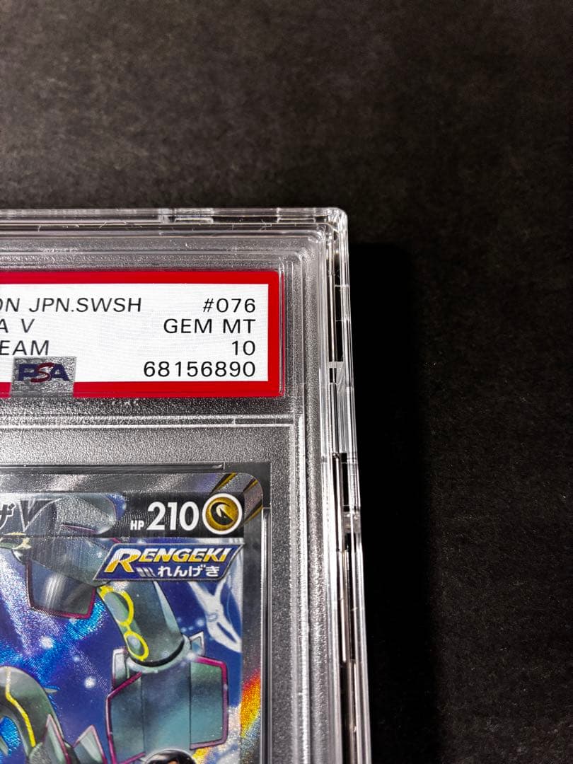 【PSA0】ポケモンカード レックウザV SR SA 蒼空ストリーム