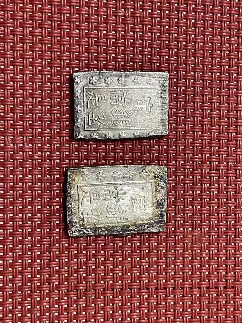 一分銀　本物　時代保証