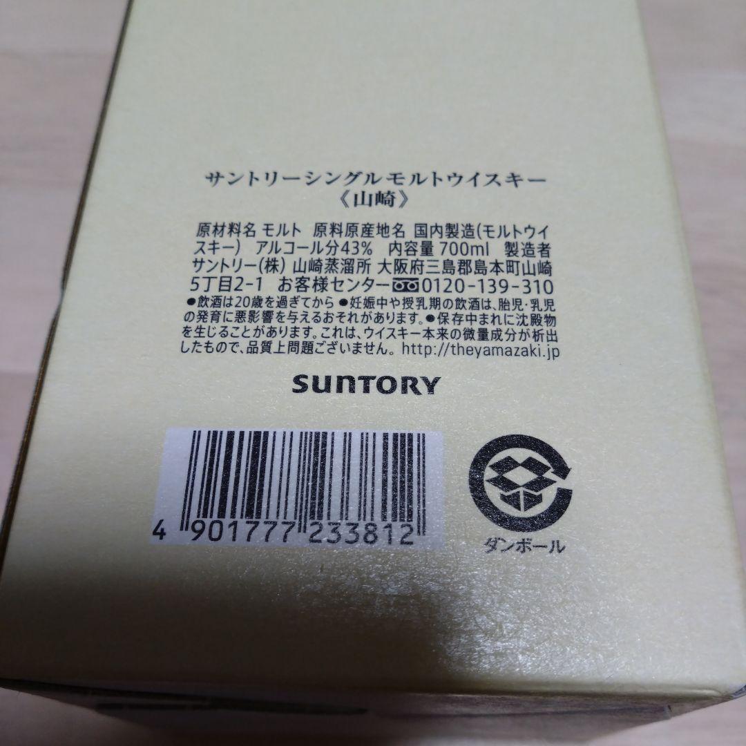 ★サントリー 山崎★シングルモルト ウイスキー★43度★ 700ml★