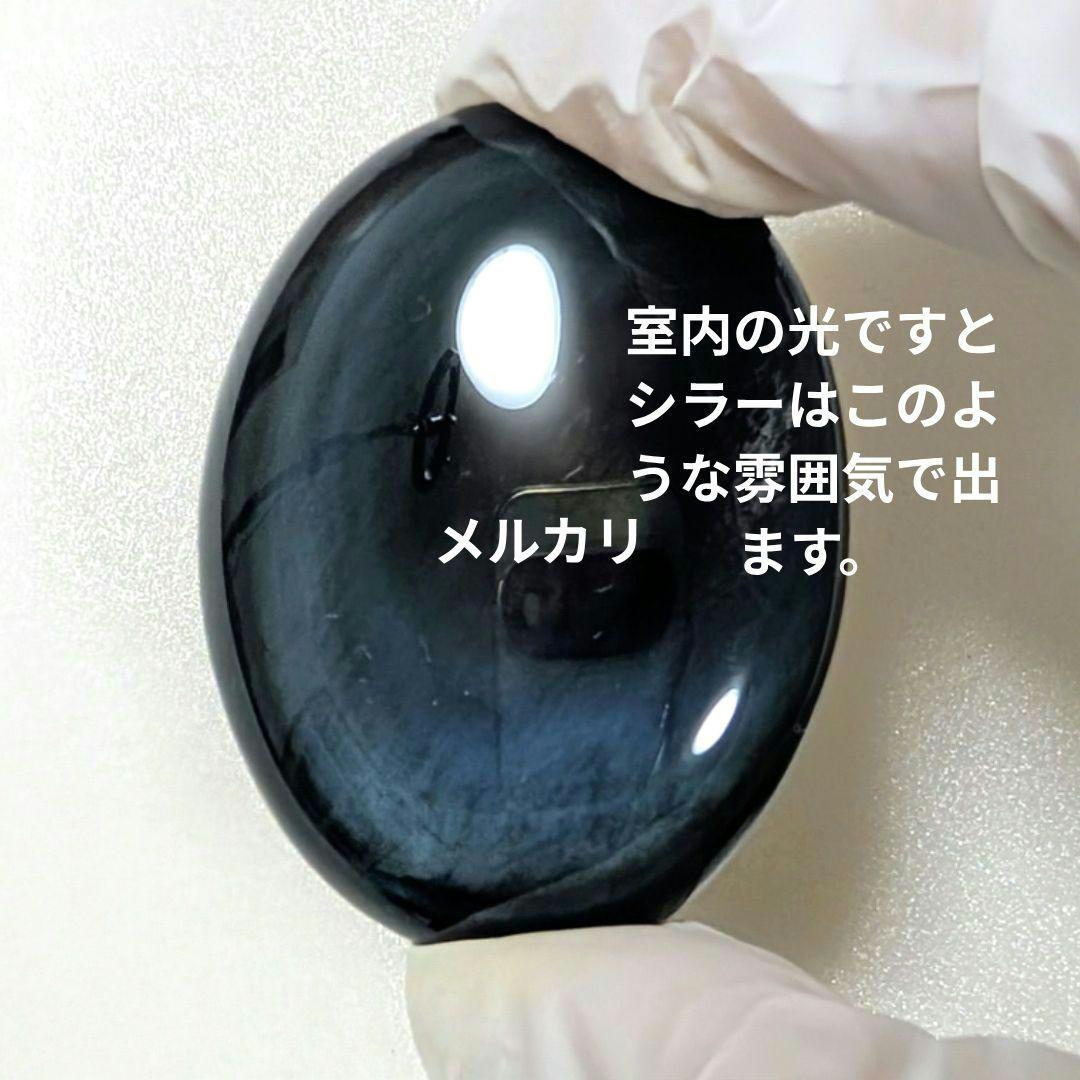 ​北海道産 十勝石 玲瓏（れいろう）原石 研磨品 ブルーシラー