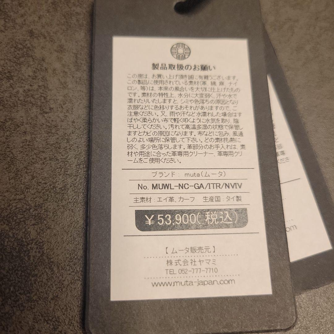 Tomoさん専用　【新品】ムータ カードケース muta 名刺入れ