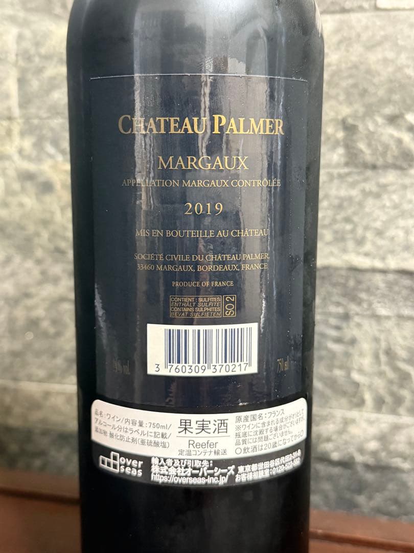 セラー管理　シャトー•パルメ　Chateau Palmer 2019