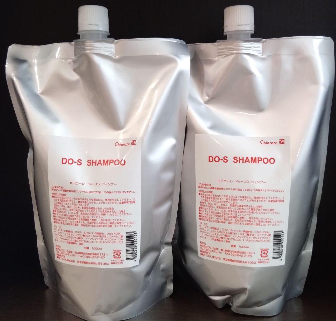 【専用】DO-Sシャンプー 1Lリフィル2個セット