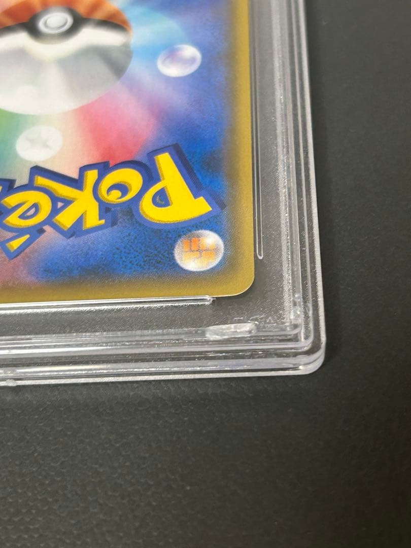 レシラム＆リザードンGX SA psa10