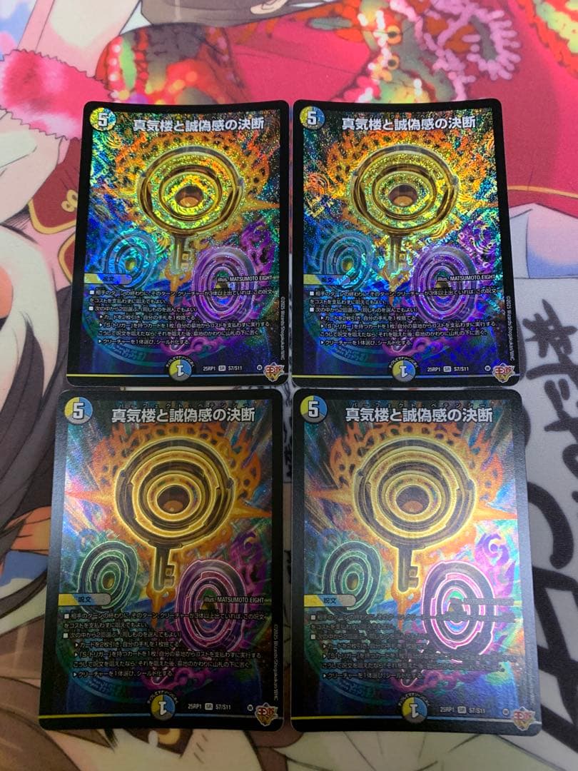 デュエマ　パーフェクトペテンシー　4枚 5