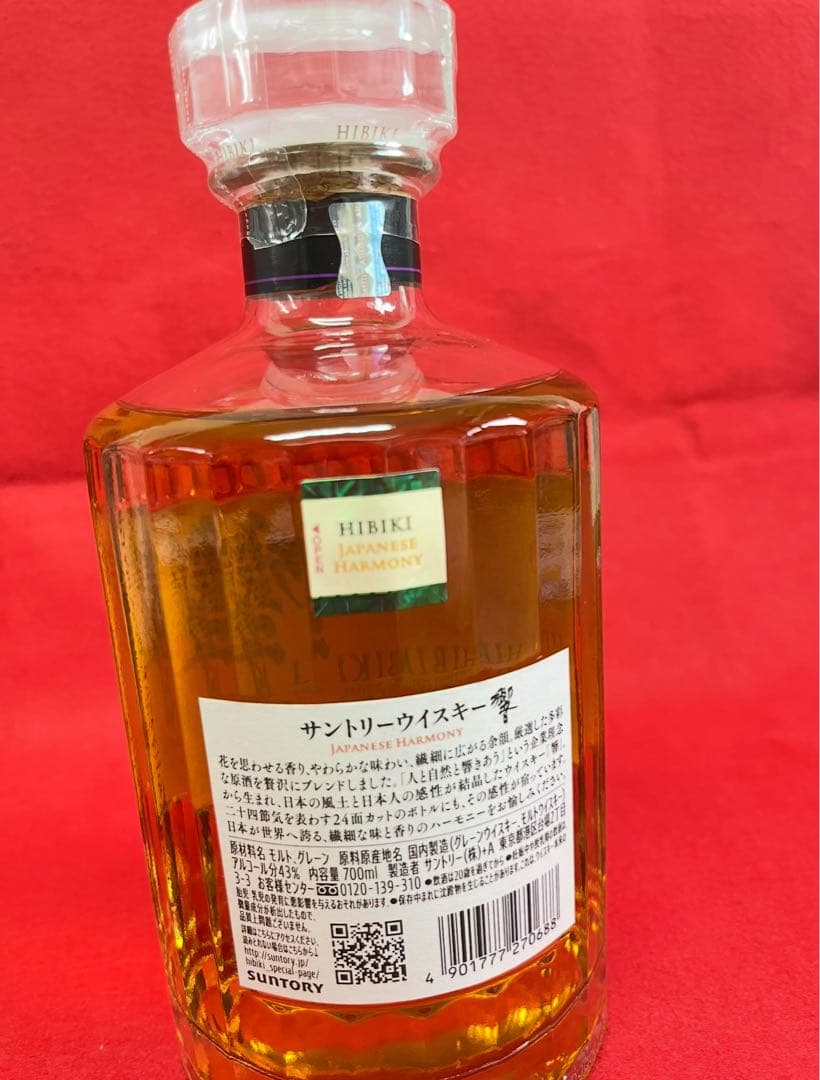 ☆サントリー響ジャパニーズハーモニー☆入荷いたしました☆