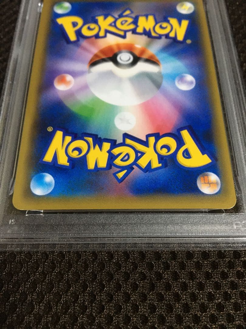 フォローで割引！ ポケモンカード PSA7 エリカのおもてなし SM12a SR