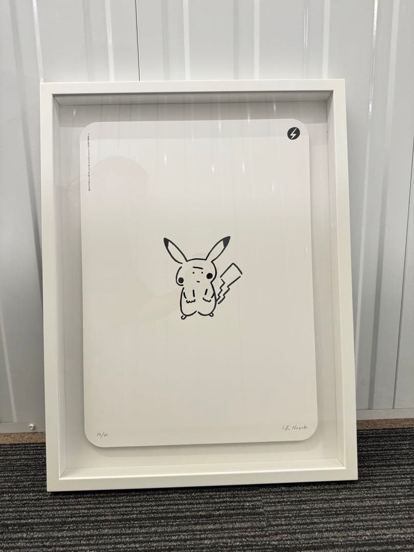 長場雄「ピカチュウ」