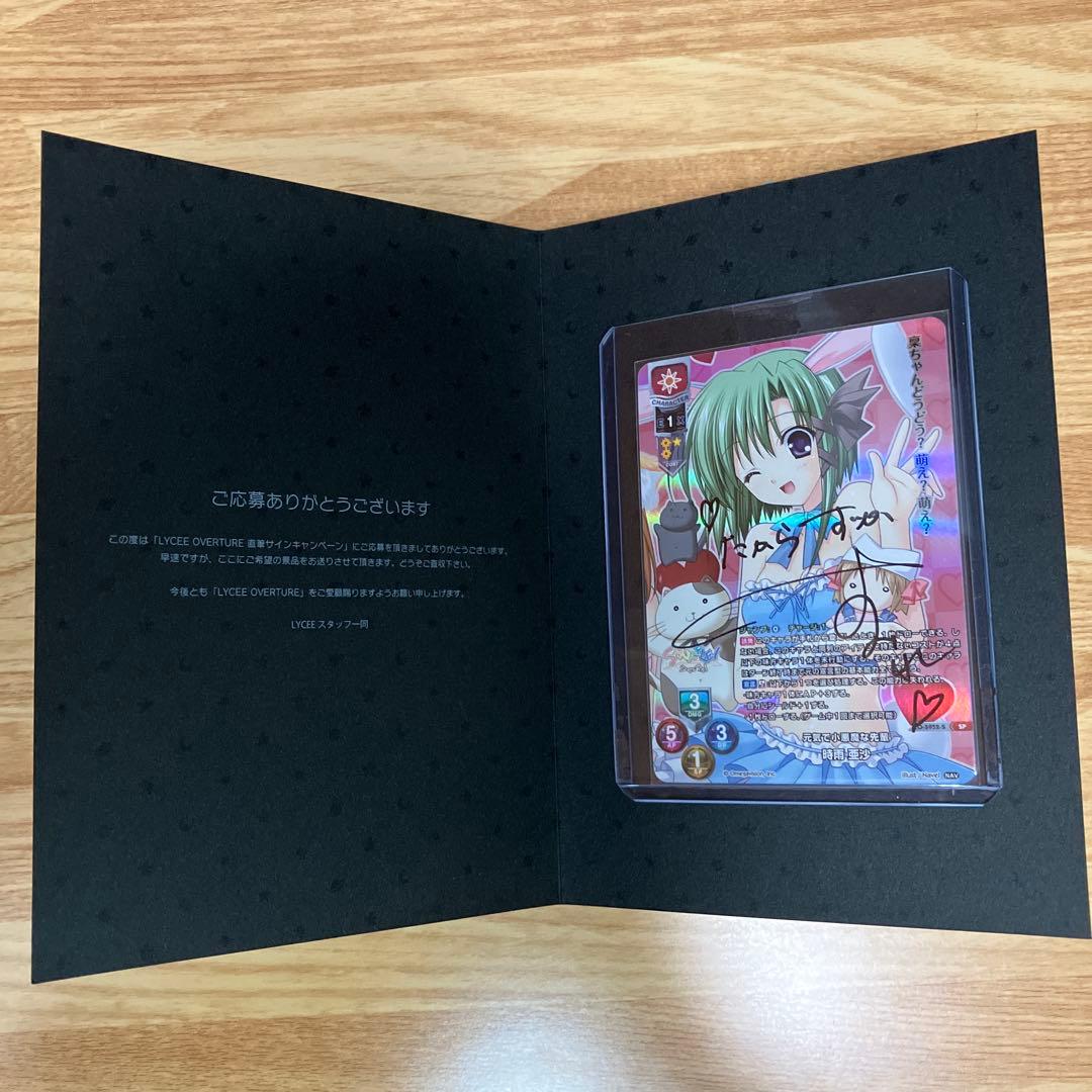 【※タイムセール中！】Lyceeリセ Navel　直筆サイン 時雨亜沙 SP