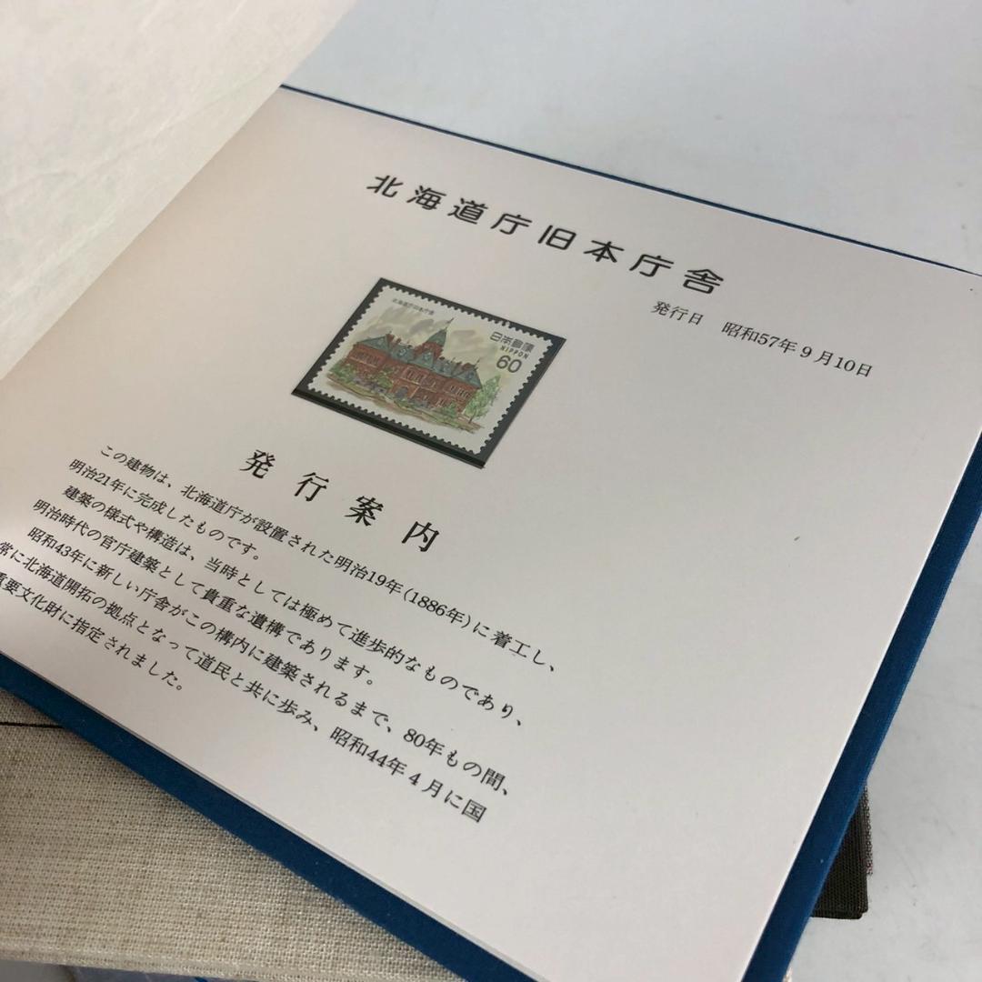 日本切手 コレクション帳 まとめ売り 近代美術シリーズ 特製切手帳 他