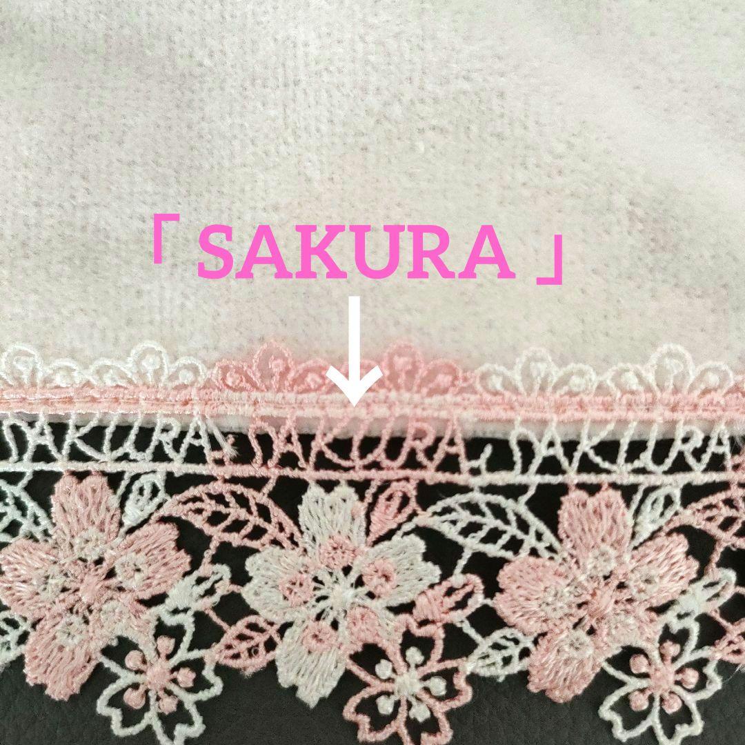 近沢レース　タオルハンカチ「春爛漫」「百合」　2枚セット