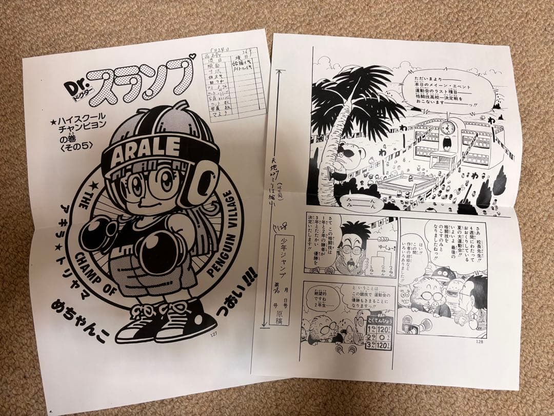 ☆80年代当時物 鳥山明保存会 Dr.スランプ アラレちゃん ジャンプ複製原画