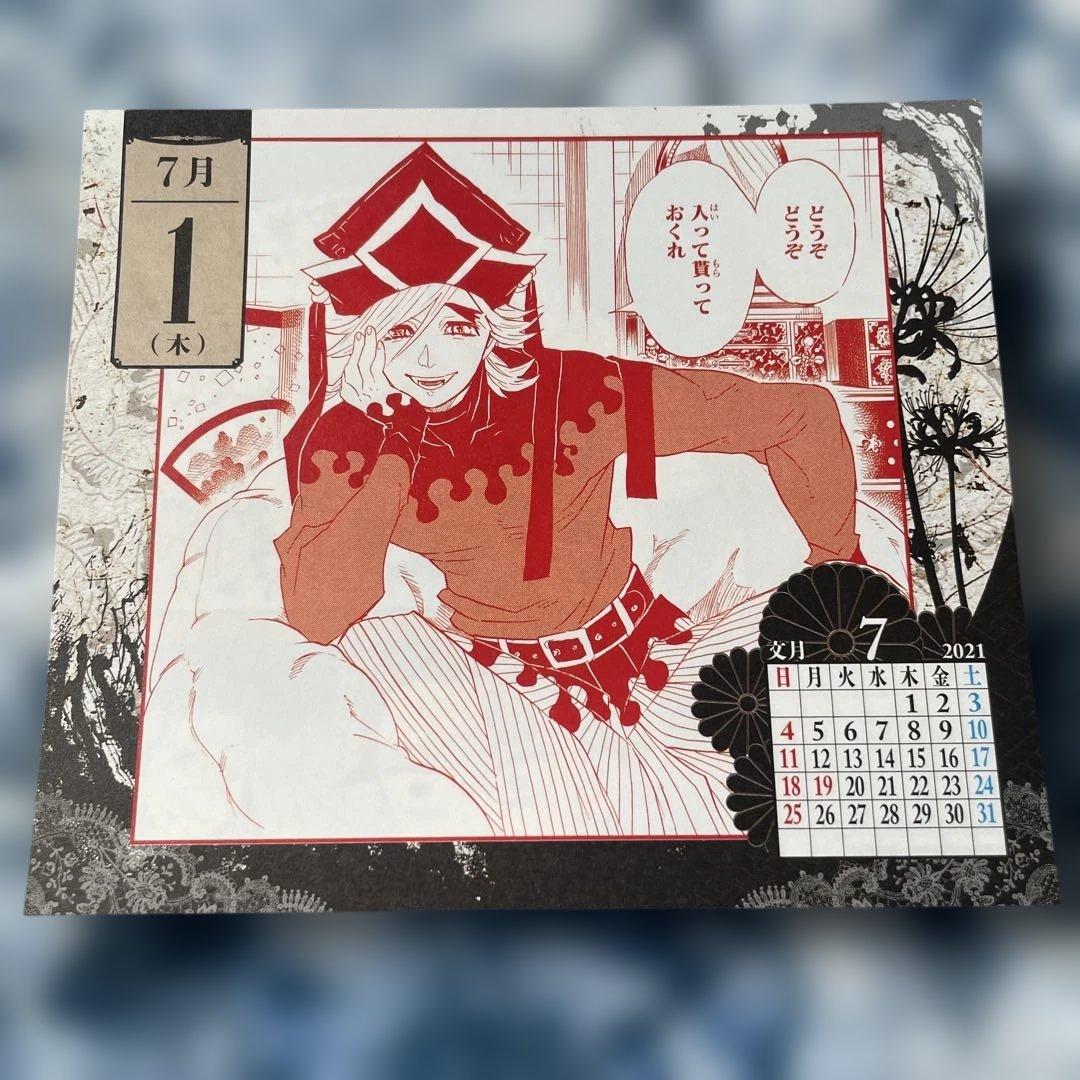 鬼滅の刃　コミックカレンダー 2021 特製缶入り　　　　日めくりカレンダー