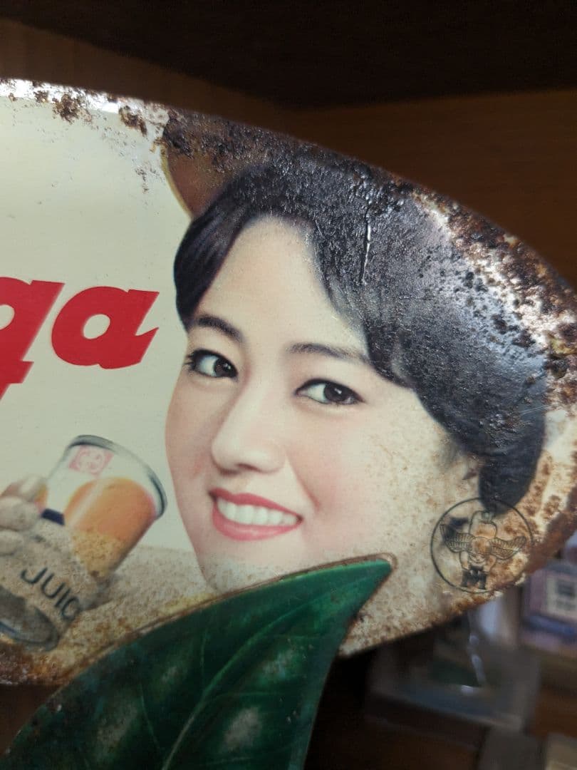 昭和の思い出 森永ジュースブリキ看板