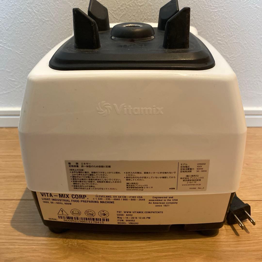 Vitamix VM0202 ブレンダー ホワイト
