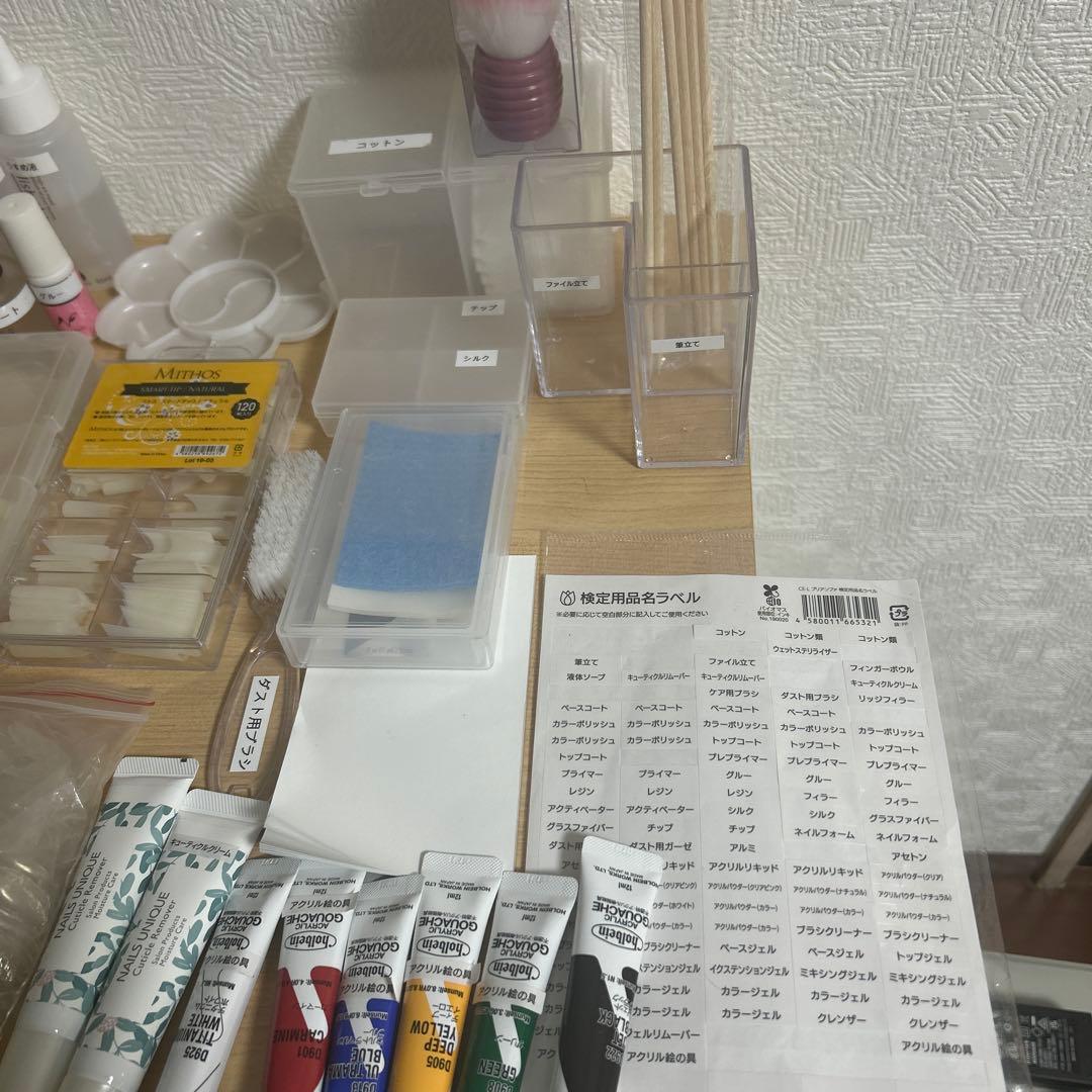 ネイリスト用品セット　2級まで取得可能