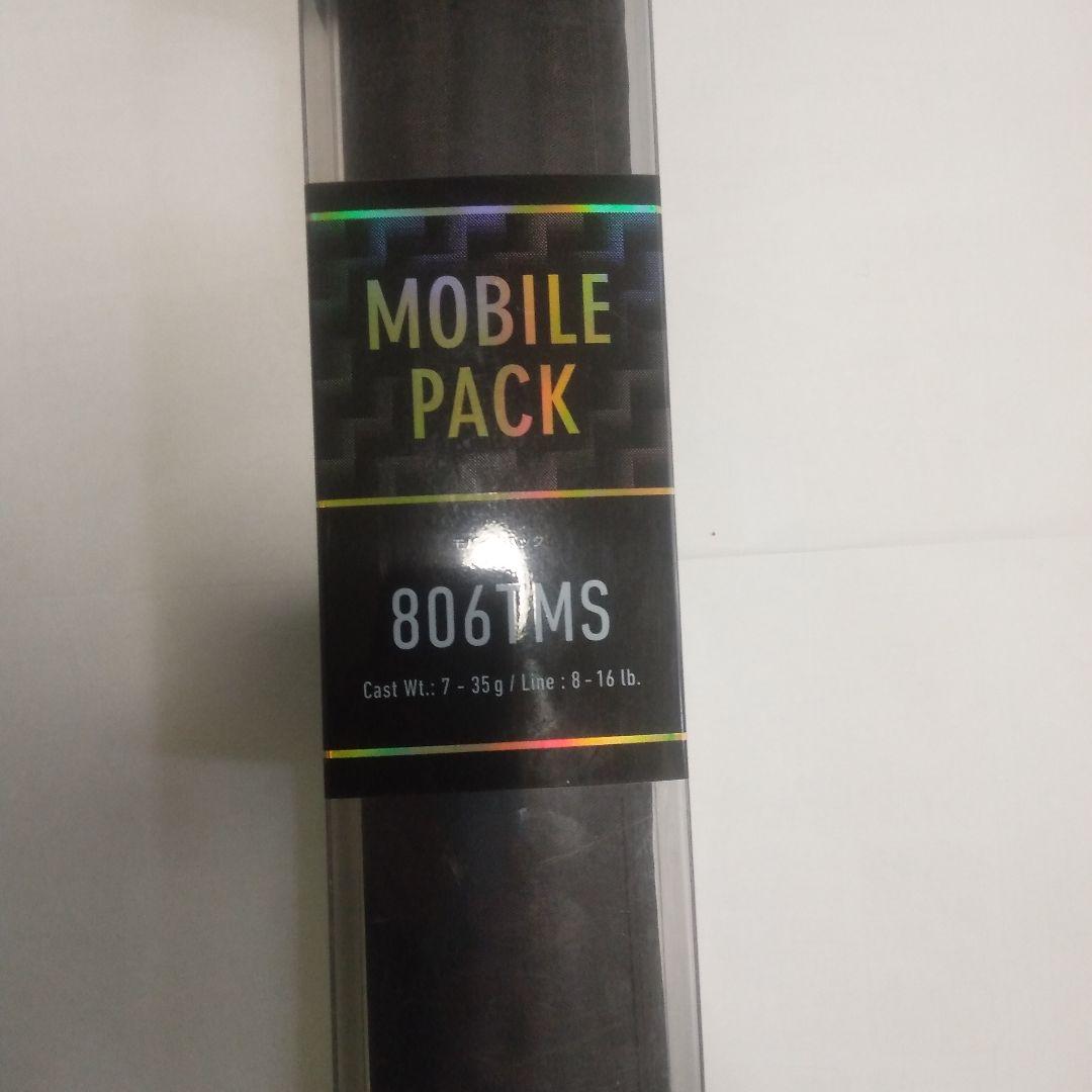 モバイルパック 806TMS ルアーロッド