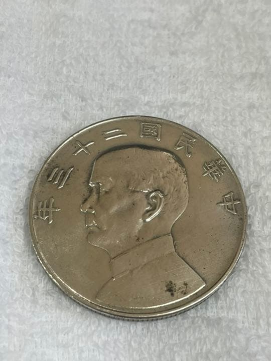 アンティーク　1934年中華民国