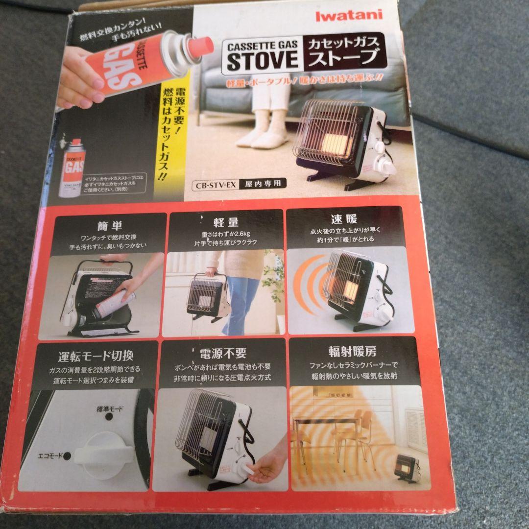 iwatani カセットガスストーブ