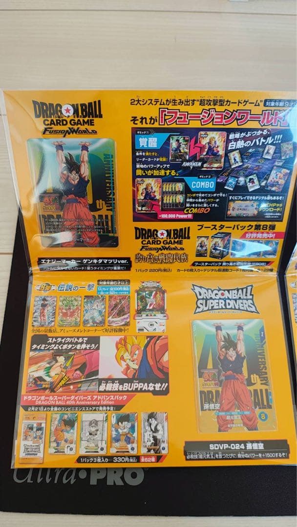 ドラゴンボール ゲキダマツリ 入場特典×2個 おまけクリアファイル付き