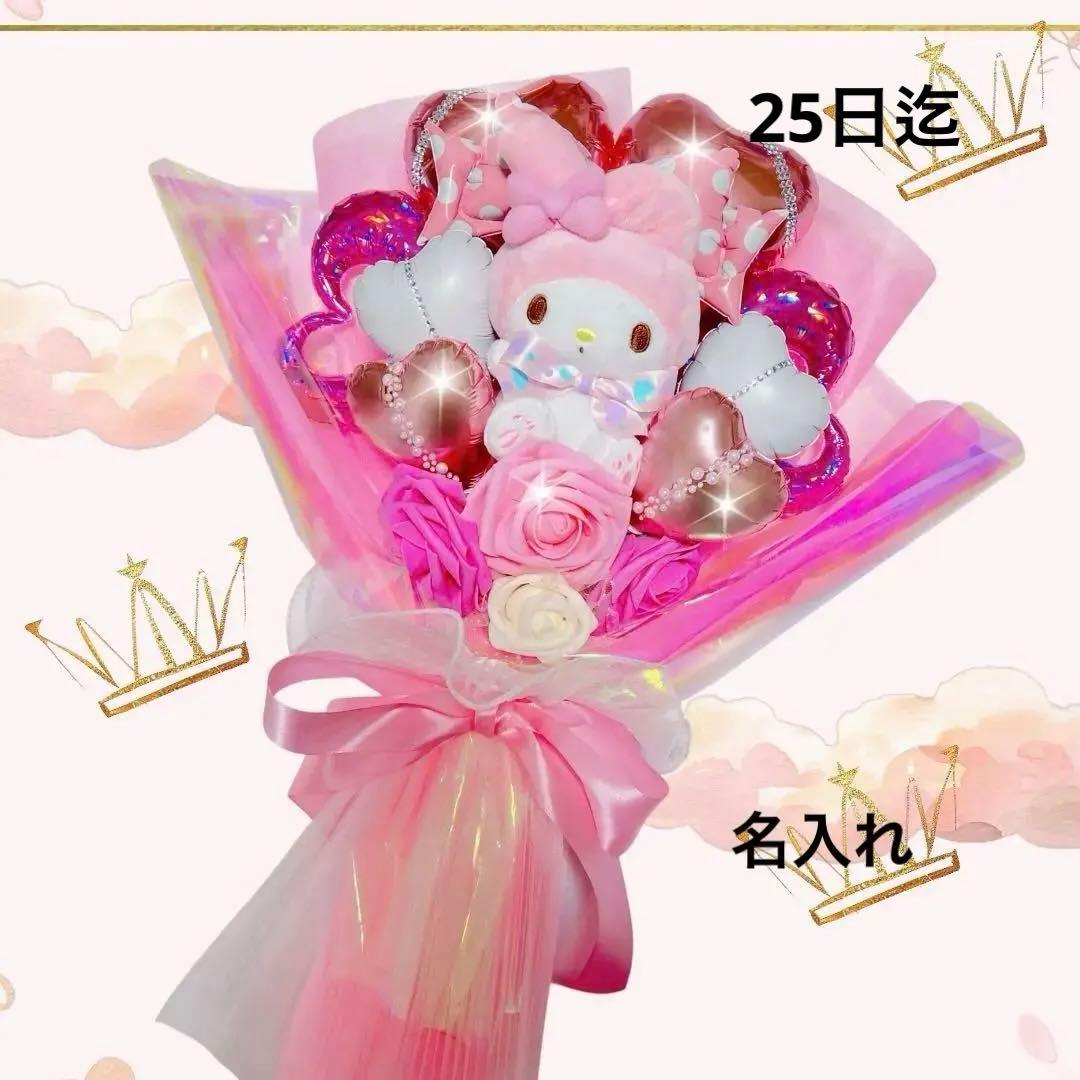 お菓子ブーケ バルーンブーケ 誕生日 発表会 結婚式 ギフト 花束 お祝い