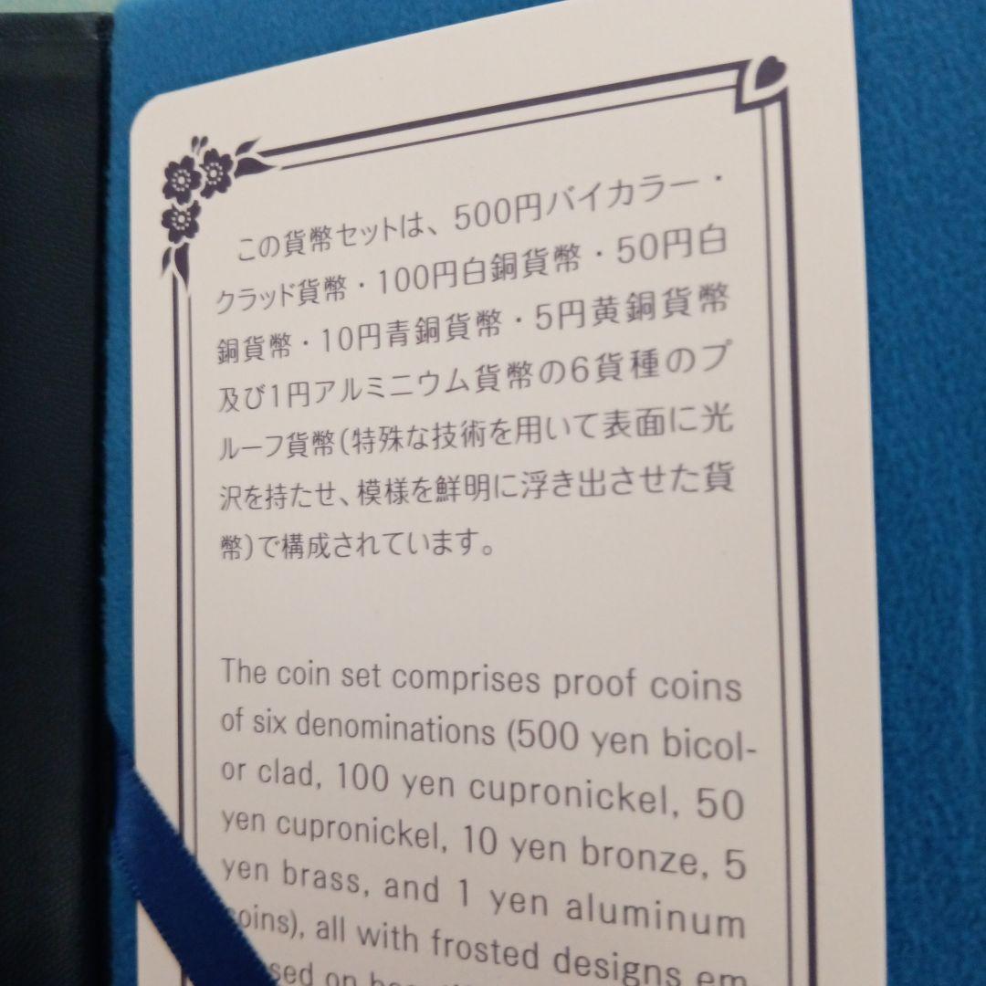 2022〜2024年、プルーフ貨幣セット３点 【銘板なし】
