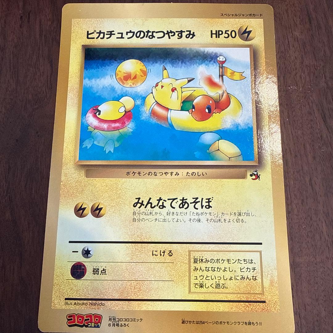 ポケモンカード 8枚セット　ジャンボカード