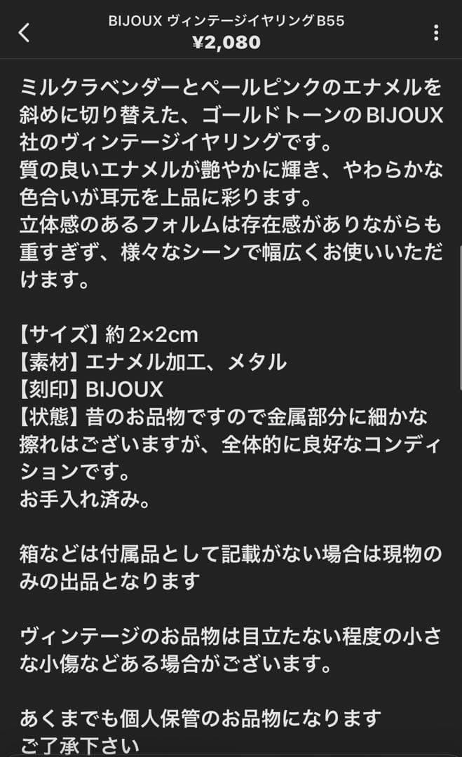 限定セール！フーミー様 リクエスト 4点 まとめ商品