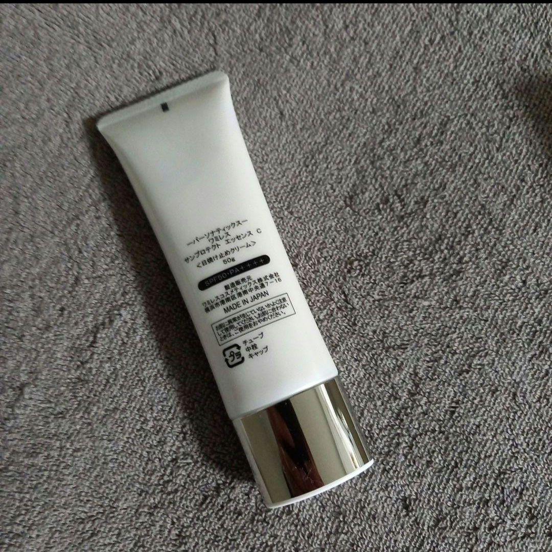 ワミレス『サンプロテクトエッセンスC』2本【プレゼント付】